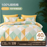 博洋家纺床上用品四件套纯棉被套床单100%棉套件全棉被罩1.5米床