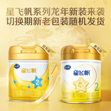 飞鹤星飞帆A2β-酪蛋白较大婴儿配方奶粉2段708克g 5HMOs专利OPO 5罐