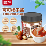 展艺可可榛子酱100g 早餐伴侣面包烘焙酱低脂可可粉调味榛子酱