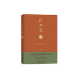 武士道（精装本）