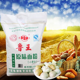 原味中筋面粉5斤特制一等小麦粉水饺馒头包子面条月饼特精面粉 鲁王原味面粉5斤装