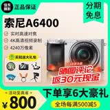 索尼SONY/索尼ILCE-A6400微单照相机4K入门高清旅游数码vlog自拍a6400 全新港版索尼 A6400 单机 银色 单机身 三码合一