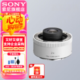 索尼（SONY）2.0倍增距镜延伸镜头焦距体育风光生态摄影增倍镜 (SEL20TC) 标配 官方标配