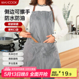 美厨（maxcook）围裙 可擦手加厚布料厨房围裙 防污防油防水家居围裙黑色MCPJ9890