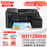 兄弟（brother）DCP-T735DW彩色打印机喷墨家用打印复印扫描一体机自动双面无线远程打印办公连供墨仓式作业照片 T725DW【双面打印复印扫描/咨询优惠升级新款】 官方标配：主机+随机原装墨