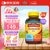 Nature Made天维美 胆固醇清片 成人中老年 调节血脂  美国进口 100粒/瓶