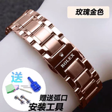 劳力士表带钢带原装蝴蝶扣男水鬼迪通拿日志实心精钢不锈钢手表链 玫瑰金色 20mm接口宽度