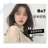 资生堂染发膏日本原装进口染发剂在家自己染发纯植物普盈丝 Be7米棕色 80g*1支 ·