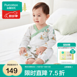 全棉时代纯棉新生婴儿连体衣服新款抗菌纱布宝宝春夏满月服和袍 童话树屋【四季款】 90cm （1-2岁）