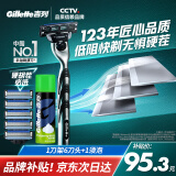 吉列剃须刀手动 锋速 1刀架6刀头+50g剃须膏 3层刀片 刮胡刀手动 自用送礼礼盒 生日礼物送男生