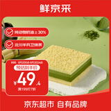 鲜京采【5月全新升级】抹茶芝士蛋糕300g 冰淇淋蛋糕零食糕点