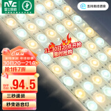 雷士（NVC）led吸顶灯芯灯条灯带客厅改造长条免安装led灯条108w离线语音款