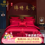 ESSONIO 高端140S长绒棉结婚四件套全棉床单纯棉刺绣婚房被套婚庆套件 锦绣东方【不易起球，细腻柔软】 2米床单款六件套(被套220*240)