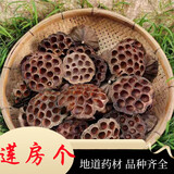 天然新货莲房 干莲房 中草药材 莲蓬壳 莲子壳 连房 莲蓬孕妇干逢 干莲房整个250克