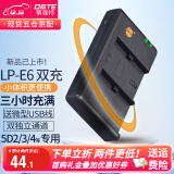 蒂森特（dste） 适用佳能lpe6电池适用于r6m2 R5 r7相机5D4 5D3 5D2 6D 7D 6D2 7D2 70D 90D 80d 双充 LP-E6 平板双槽充电器【送microUSB线