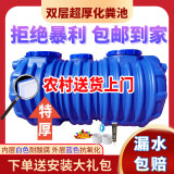 【送货上门】双层加厚化粪池家用农村改造牛津三格PE塑料桶隔油池 约2人用双层0.3方100*60*60