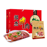 邦杰酱牛肉河南特产五香牛肉酱牛肉牛腱 即食卤牛肉熟食腊味周口礼盒 160g*6牛肉礼盒