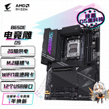 技嘉（GIGABYTE）电竞雕B650E AORUS PRO X USB4主板DDR5支持AMD CPU AM5 7950X3D/7900X3D/7800X3D