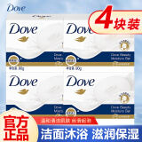 多芬（Dove）香皂乳霜香皂块男女士专用洗脸洗澡沐浴香味持久洗手洁面官方正品 柔肤乳霜90gx4块