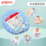 贝亲多功能授乳枕哺乳枕头喂奶枕头枕抱枕宝宝新生授乳护腰靠垫 多功能授乳枕-蓝色