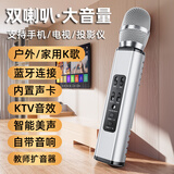 TINGSHENGZHE无线话筒音响一体麦克风k歌神器手持家庭专用ktv蓝牙电视卡拉ok手机扩音器自带声卡套装会议直播 【双喇叭大音量-操作简单】银色 官方标配
