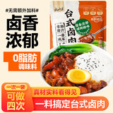 云山半台式卤肉酱汁50g*4袋卤肉饭肉夹馍卤汁卤排骨卤鸡翅家庭装
