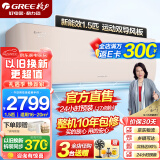 格力（GREE）空调1.5匹p凉之夏挂式卧室家用自清洁变频冷暖挂机KFR-35GW/(35564)FNhAc-B3企业专享(标准安装)