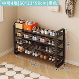 坤奉家用入门鞋架铁艺多层门口入户室内宿舍出租屋必备简易窄款小鞋柜 四层黑-60*23*58CM【加粗钢管】
