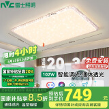 雷士照明（NVC） LED智能客厅卧室吸顶灯水晶现代轻奢大气智能客厅灯102W包安装
