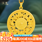 汉秀黄金八宝罗盘吊坠女足金新款圆形镂空情侣款项链520情人节礼物 八宝罗盘中款 金重约3.6克