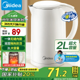 美的（Midea）【国家补贴】电热水壶家用烧水壶 2升超大容量 304不锈钢材质 1800W快速加热 双层防烫MK-SH20M320