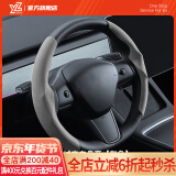 YZ适用tesla特斯拉model3Y方向盘套把超薄吸汗车内装饰改装丫配件 Model3/Y麂皮绒方向盘套-灰色