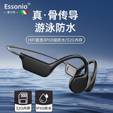 essonio意大利品牌【一拖二】无线骨传导蓝牙耳机新款跑步运动游泳骑行不入耳超长续航带内存华为苹果通用 黑色【IPX8防水+游泳+32G内存】