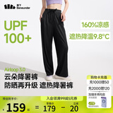蕉下（beneunder）阔腿裤休闲裤子女士冰丝垂坠感宽松防晒运动长裤透气春夏款AL206