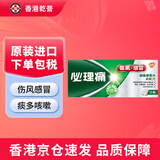 【香港药品】必理痛Panadol伤风感冒丸 发烧退烧止痛镇痛头痛肌肉酸痛牙痛 必理痛伤风感冒丸10粒（2026-8-28到期）