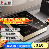 志高（CHIGO）电磁炉电池炉3500W电磁灶平面大功率炉饭店炉企业采购 NLG400 三级能效