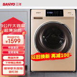 三洋（SANYO）DG-F90571BE 超薄9公斤全自动变频滚筒洗衣机家用大容量 9公斤变频滚筒