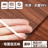 众诺中田 透明软玻璃桌垫防油防水餐桌垫茶几桌布防烫pvc水晶板桌面保护垫 65°斜边磨砂 足厚2.0mm 65*120cm【防烫抗菌无味款】