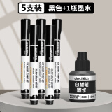 得力（deli）白板笔墨水 白板笔补充液 易擦可加墨白板笔 黑色大容量白板笔5支 贈1瓶墨水