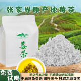 莓茶张家界特级野生湖南霉茶永顺土家梅茶龙须芽尖原生态恩施藤茶 家庭装125克（1袋装）