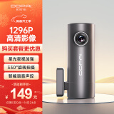 盯盯拍行车记录仪MINI Pro 1296P高清 星光夜视 智能语音声控 WiFi互联