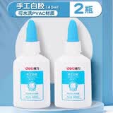 得力（deli）白胶学生手工课DIY胶水快干白乳胶可水洗大瓶液体胶幼儿园模型美术用 【2瓶装】40ml/瓶