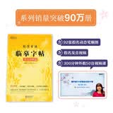 新东方 标准日语临摹字帖：美文诗歌篇 日语50音分类单词高频日语句子