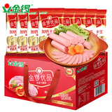 金锣金锣优品优级火腿肠礼盒1.92kg（超3斤）礼品装