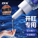 OIX 后庭肛门松弛润滑油女性专用精油水溶性人体润滑剂夫妻房事私处免洗可舔持久润滑液成人情趣性用品 两性后庭型【75ml】