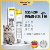 俊宝俊喵猫咪幼猫离乳期营养膏鱼油维生素微量元素宠物营养补充剂 50G
