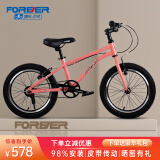 永久（FOREVER）永久儿童自行车永久自行车儿童山地自行车儿童自行车6-10岁学生 20寸肉桂粉|单速+皮带传动+礼包