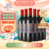 长城 五星赤霞珠干红葡萄酒 750ml*6瓶 整箱装 