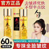 dyey人参精粹抗皱焕颜精华液云南本草紧致抚纹补水淡化细纹精华原液女 1瓶体验装120ml
