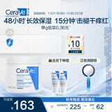 适乐肤（CeraVe）润肤C霜454g(高保湿敏感肌修护屏障身体乳液面霜男女护肤品礼物)